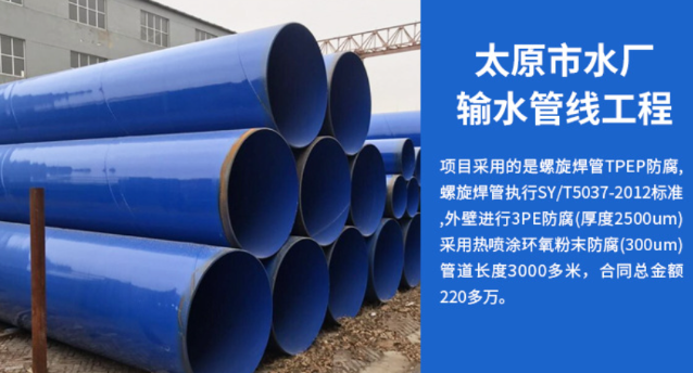 邳州太原市输水管厂工程