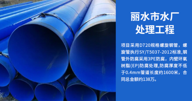 邳州丽水水处理管道工程